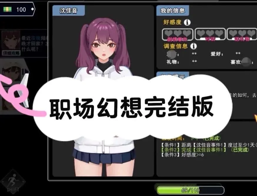 职场幻想 Workplace Fantasy 实机画面 场景图