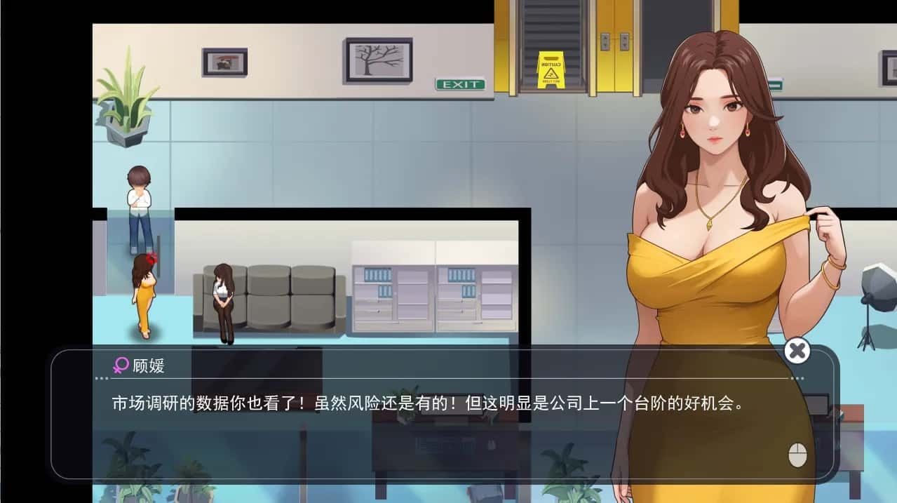 职场幻想 Workplace Fantasy 地图探索 画面 1